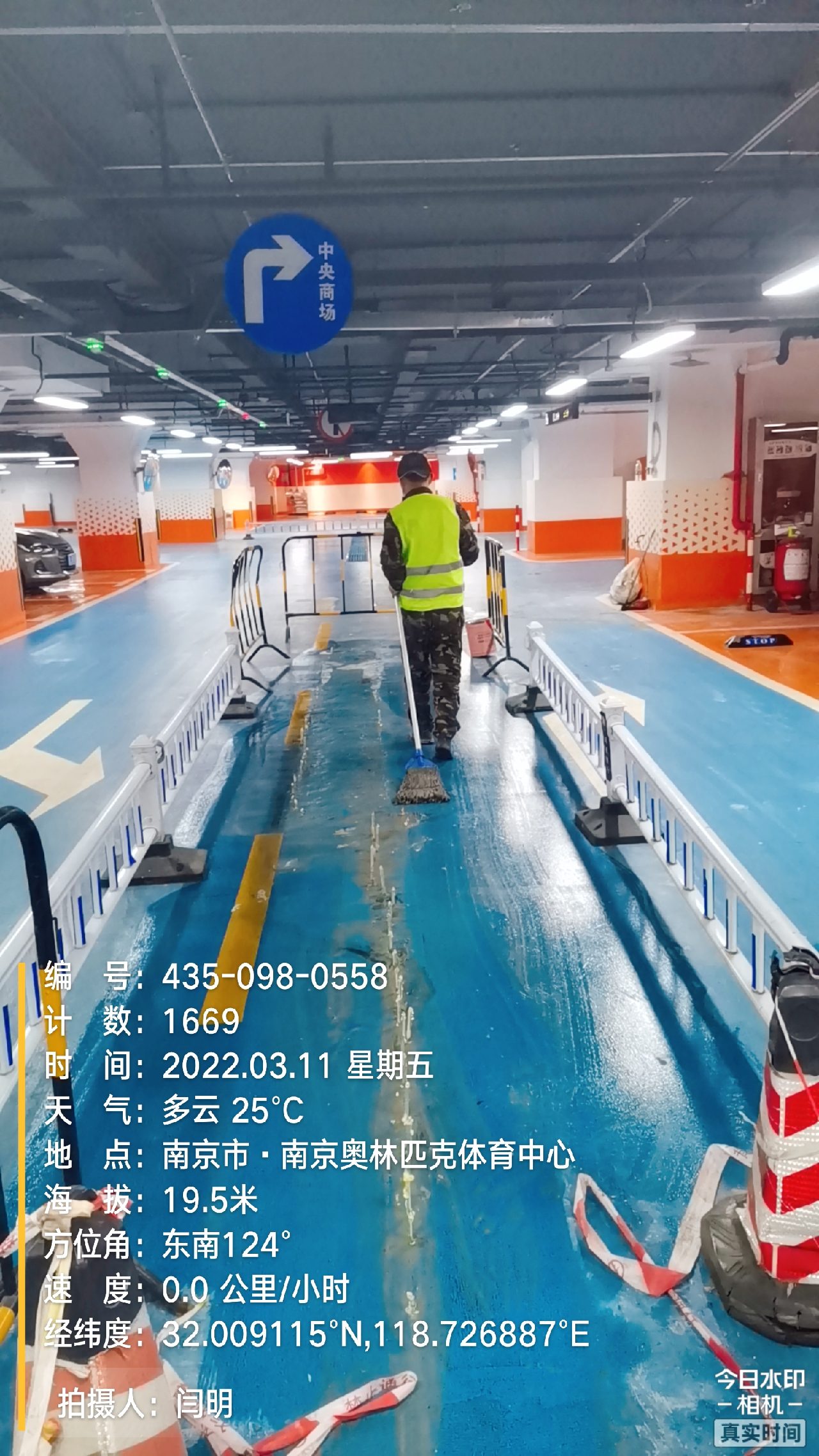 阳山地下伸缩缝堵漏新技术