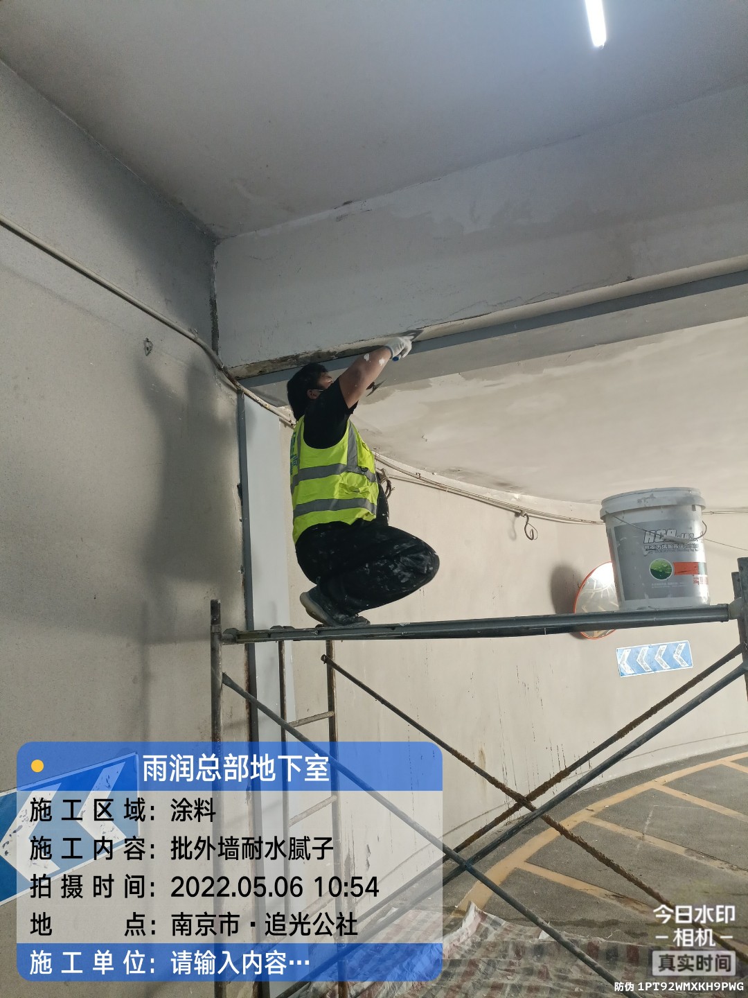 阳山地下伸缩缝渗水渗漏治理
