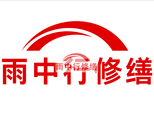 阳山房屋漏水找专业的防水公司