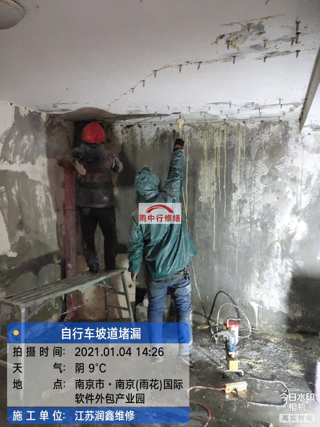 阳山地下室堵漏