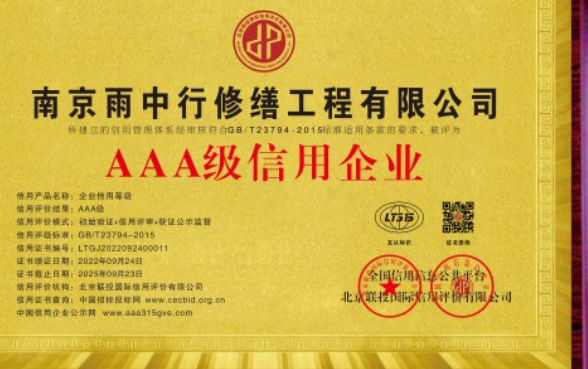 阳山企业资质认证