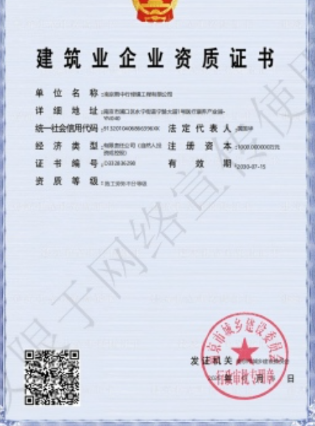 阳山建筑施工资质证书